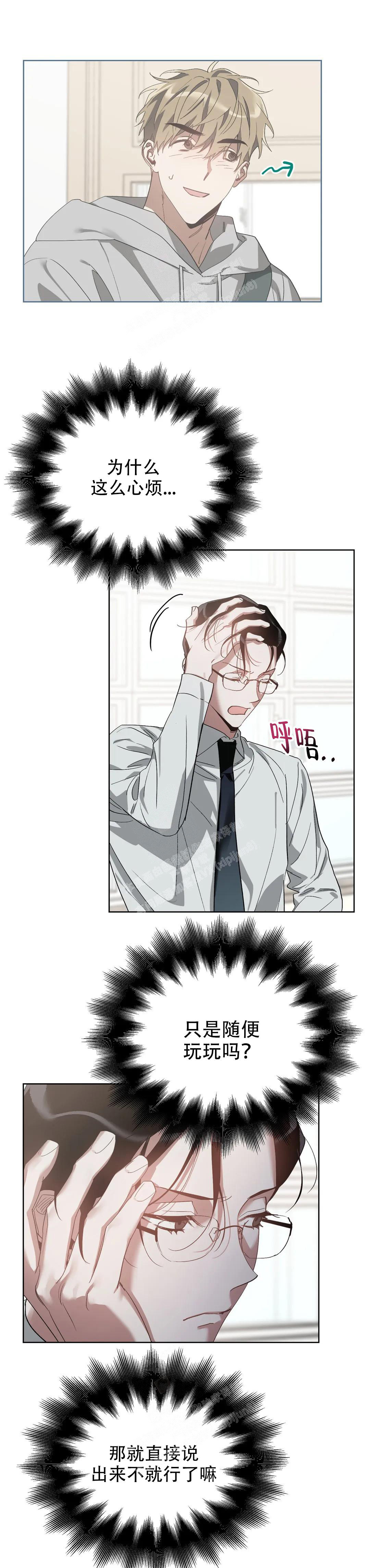 海俊哥别跑了漫画漫画,第60话3图