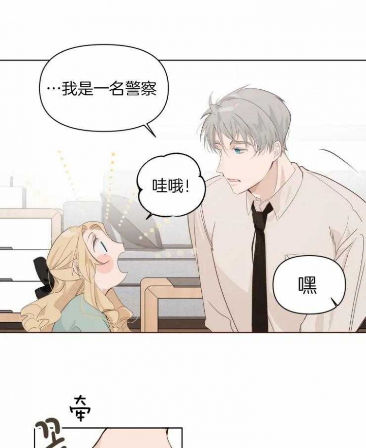 绿色翡翠漫画漫画,第29话 第二十九话4图