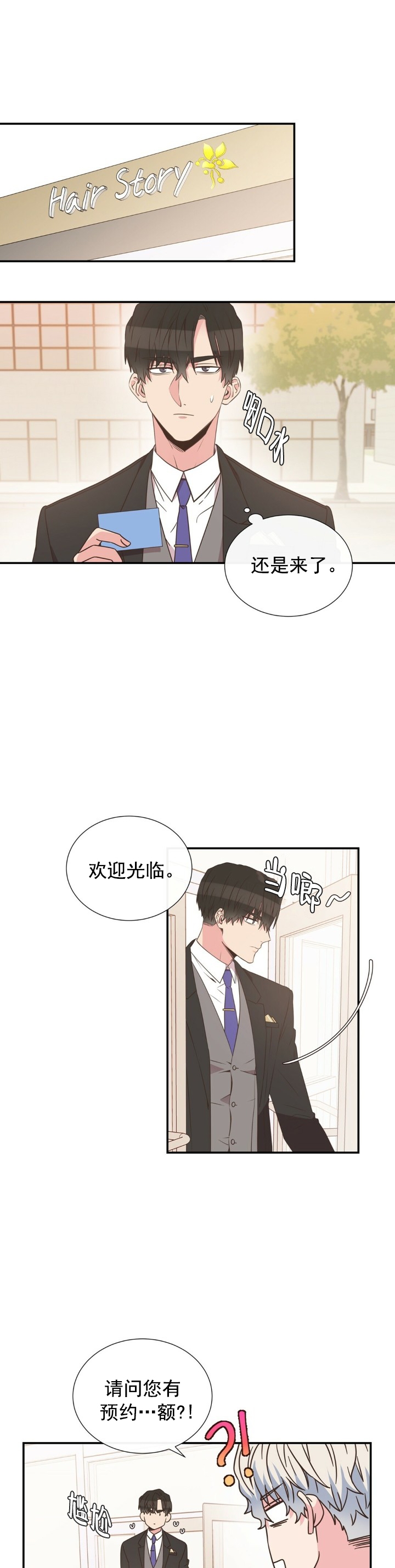 共事密友漫画漫画,第7话1图