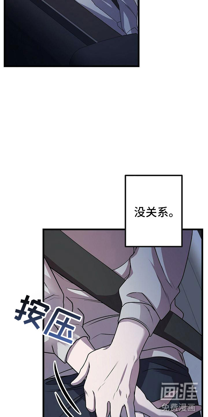 把她让给你漫画漫画,第44章：让给你9图