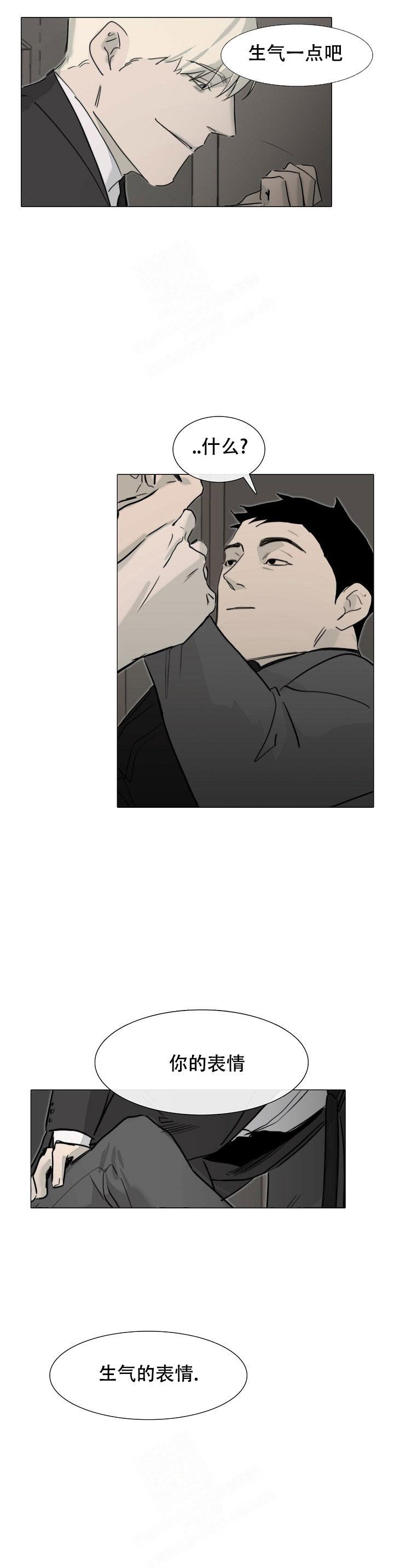 许愿专用漫画漫画,第12话2图