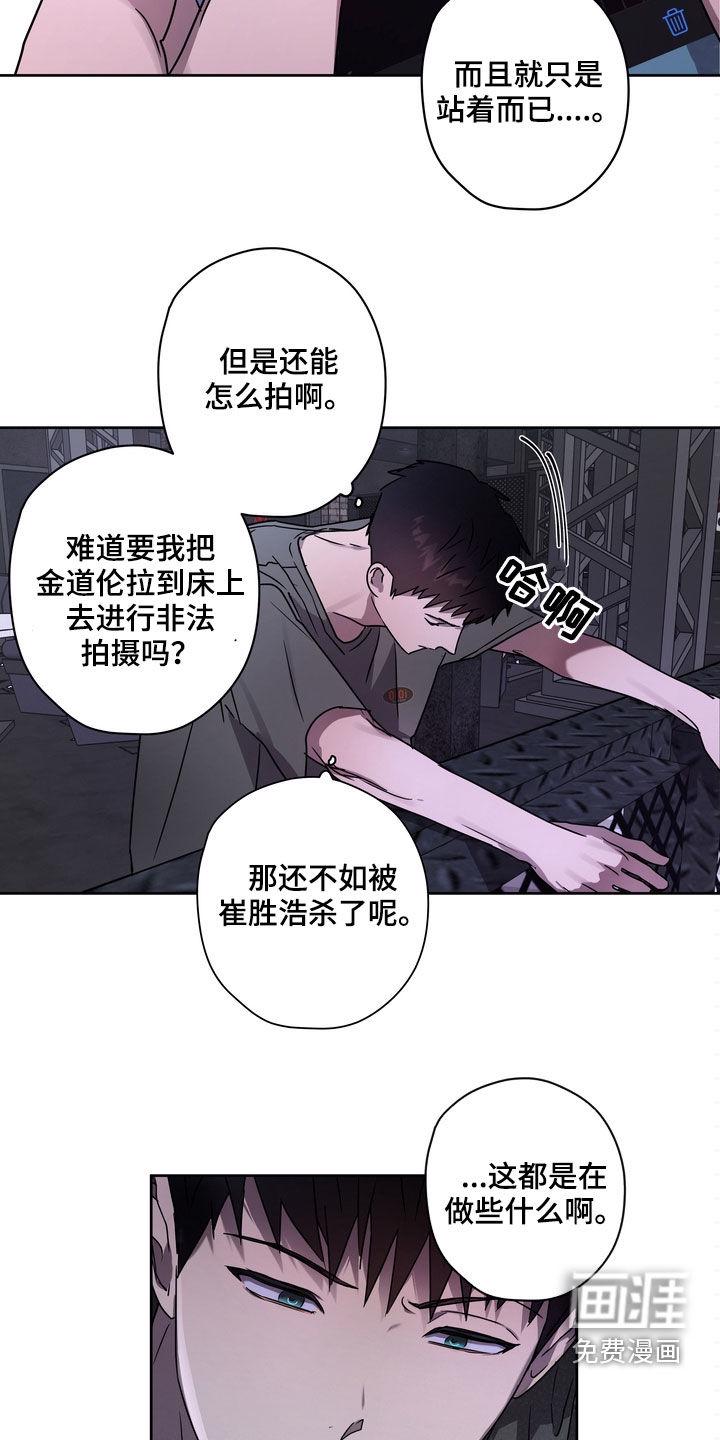 把她让给你漫画漫画,第48章：奇怪的心情9图