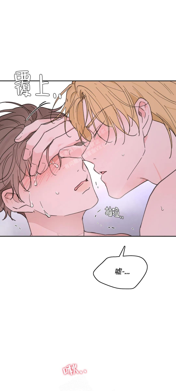 青春期的大烦恼漫画abo漫画,第141话1图