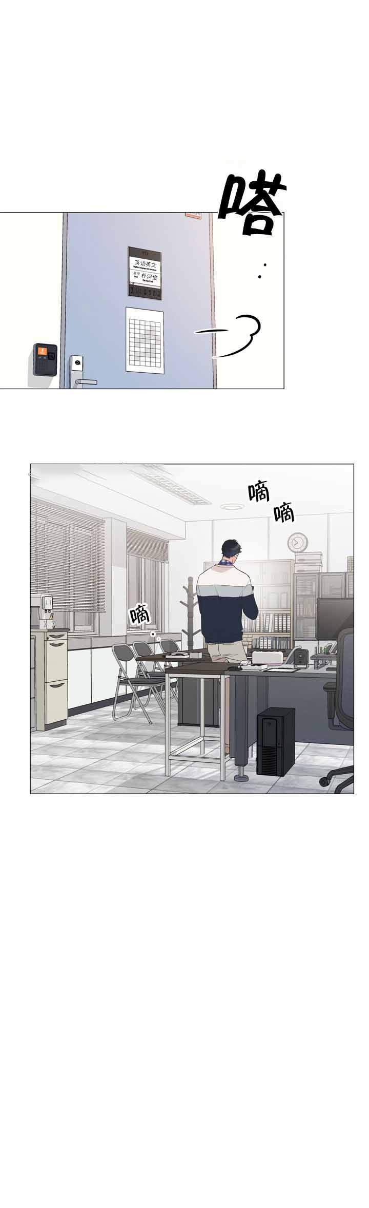 被可爱肥啾给攻了第一季漫画哩咪漫画,第7话3图