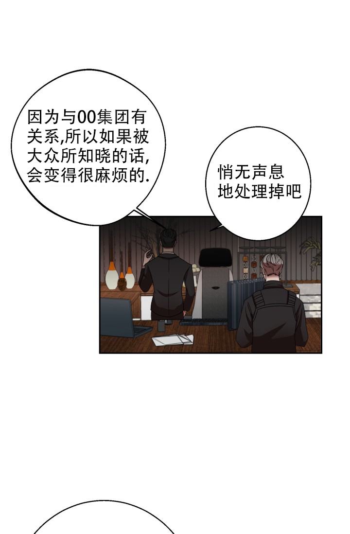 暹罗最美的少爷漫画漫画,第1话2图