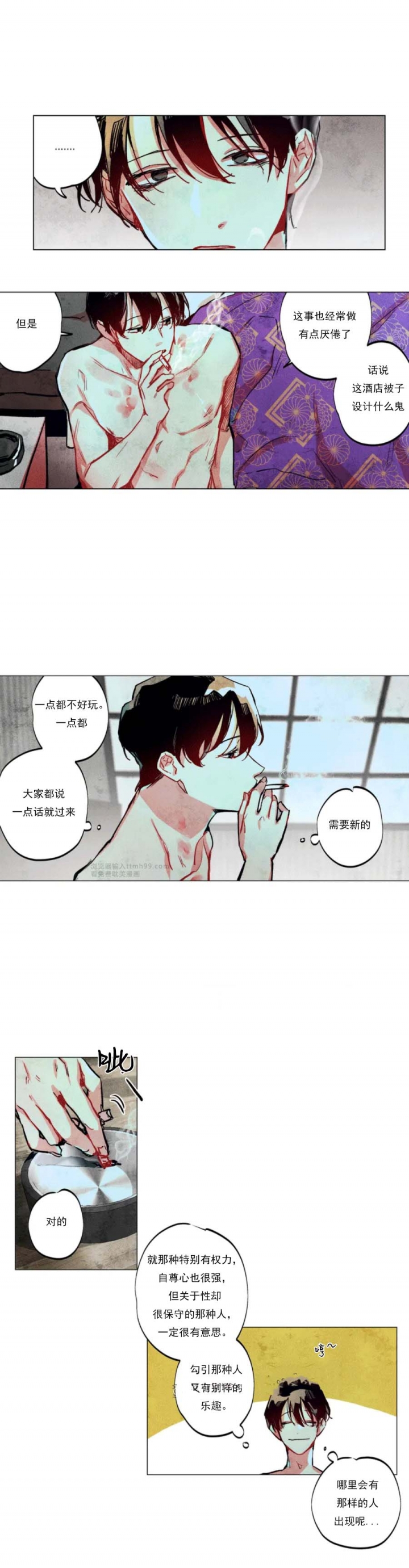 剑与花剧情漫画,第2话3图