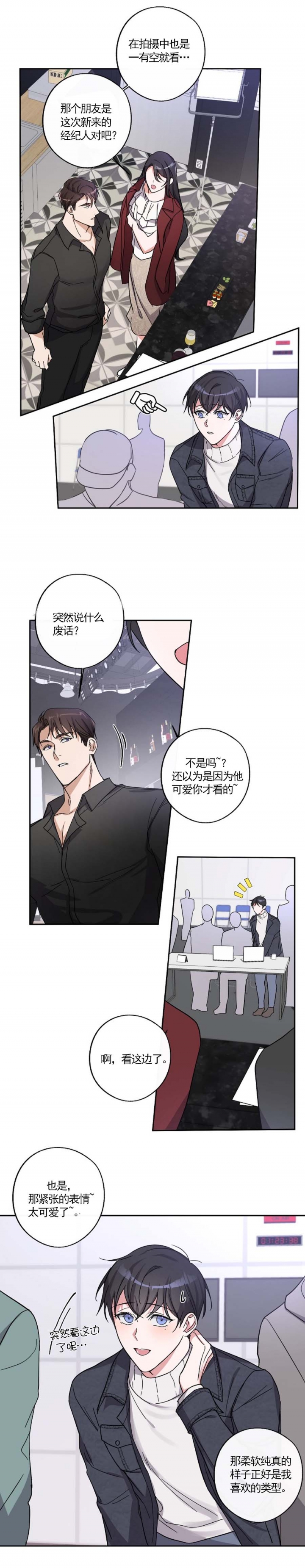 隔壁恋人漫画漫画,第12话4图