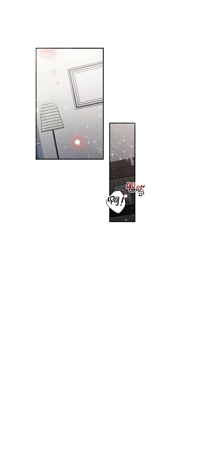 奋斗漫画下拉式漫画,第39话2图