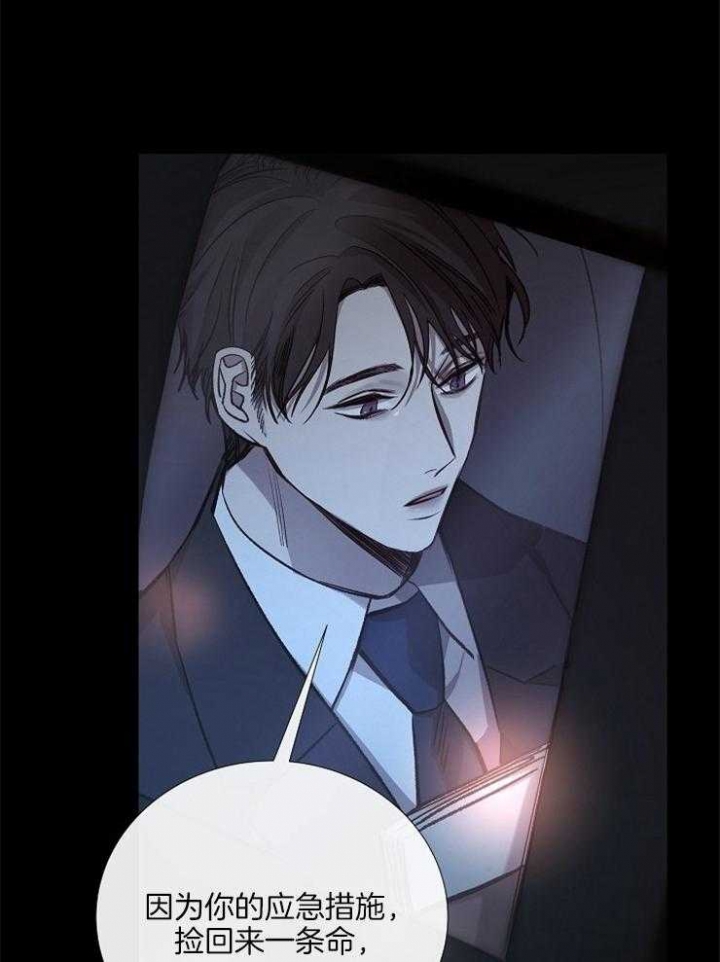 阴语默录漫画第三季免费漫画,第132话1图