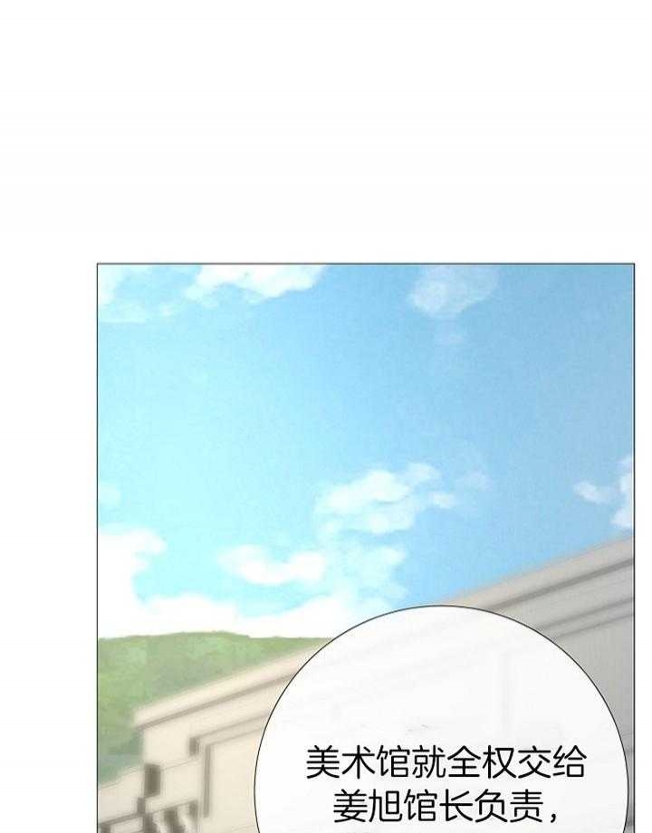 阴语默录漫画漫画,第192话3图