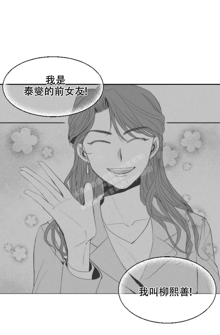 绿色乐园漫画漫画,第17话2图