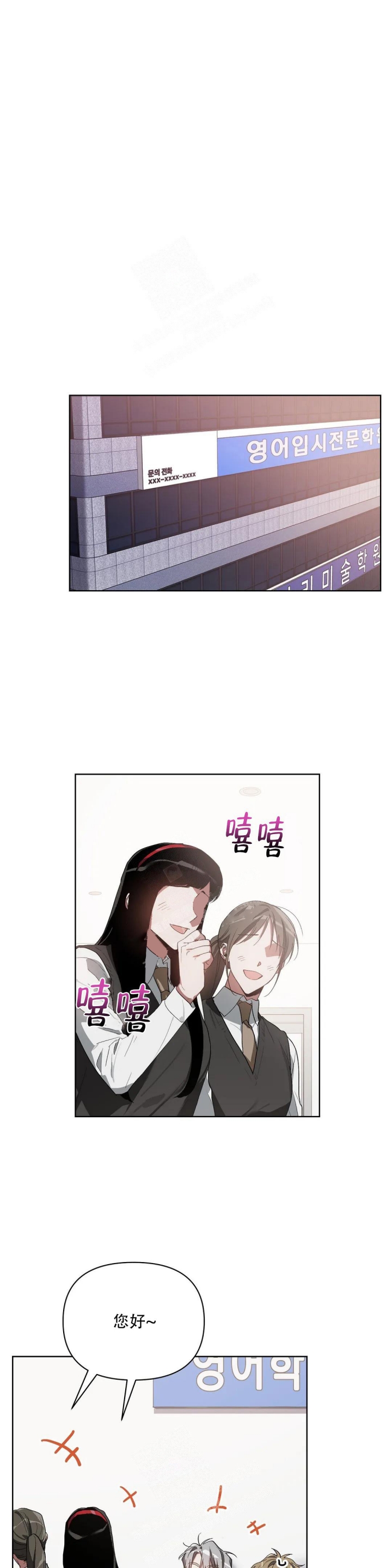 海俊哥别跑了漫画漫画,第37话3图