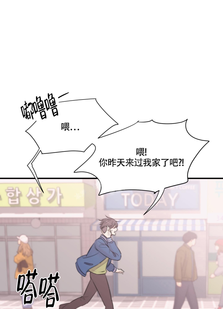 邻家男子漫画漫画,第9话3图