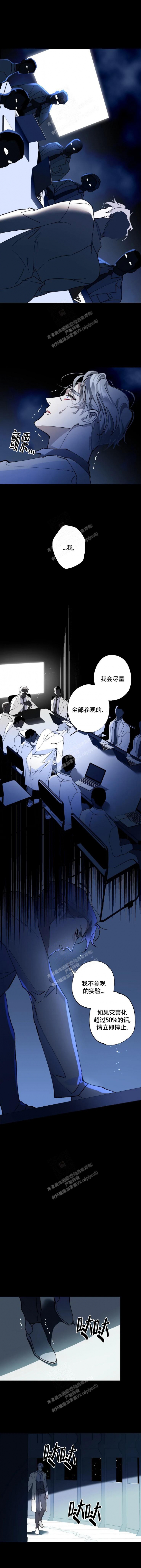 特性转变漫画漫画,第31话3图