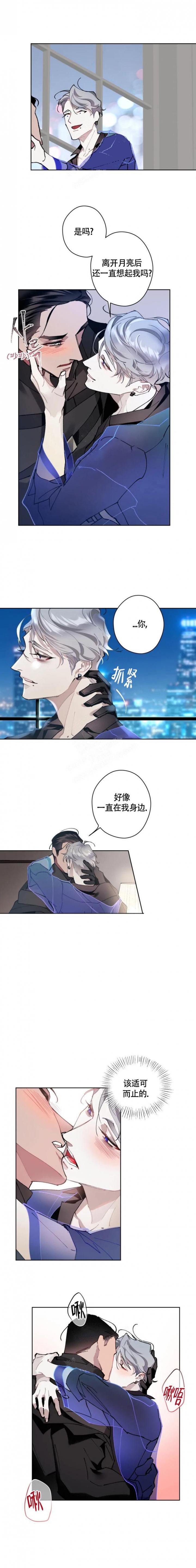 特性转变漫画漫画,第16话3图