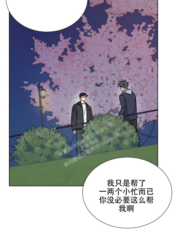 窗外芳邻漫画免费阅读无修漫画,第94话 趣向很明确10图