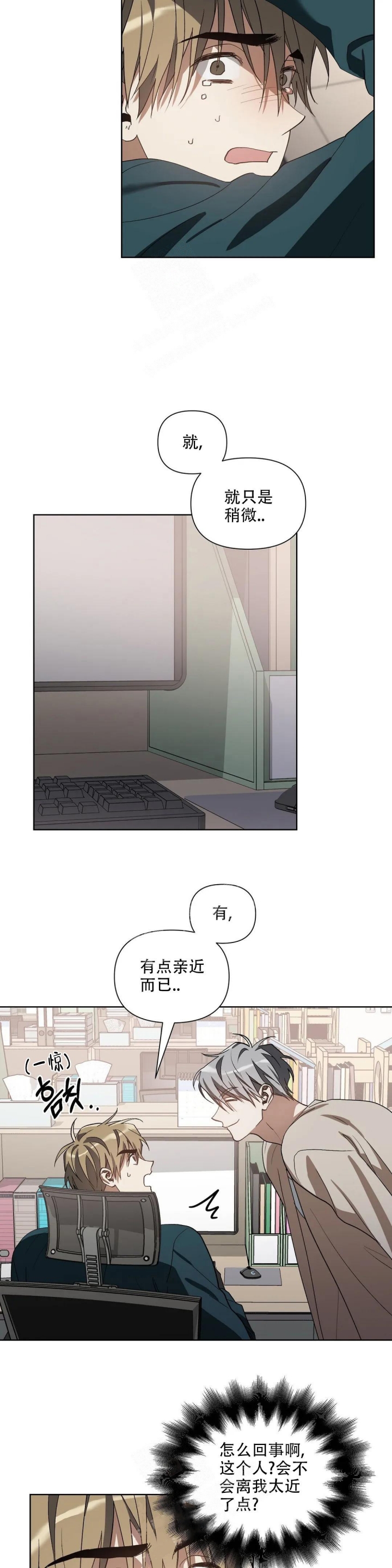海俊哥别跑了漫画漫画,第32话2图
