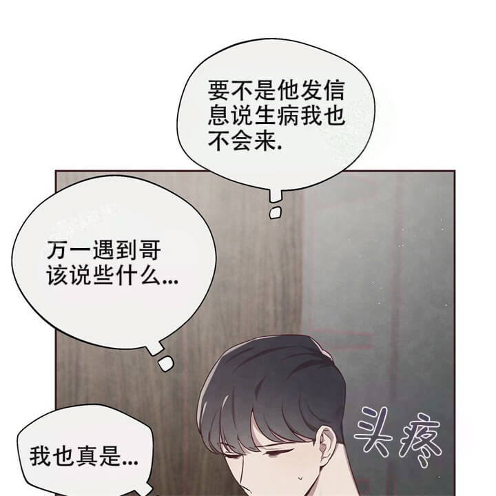 纵情长歌漫画完结了吗漫画,第4话1图