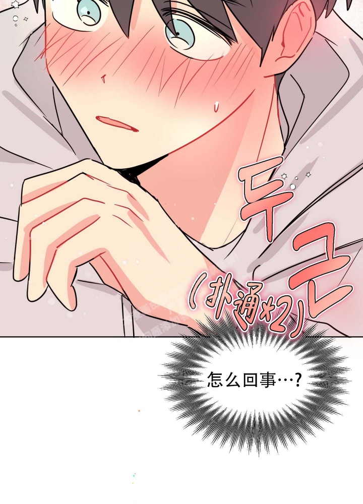 你不要坏坏漫画漫画,第8话2图