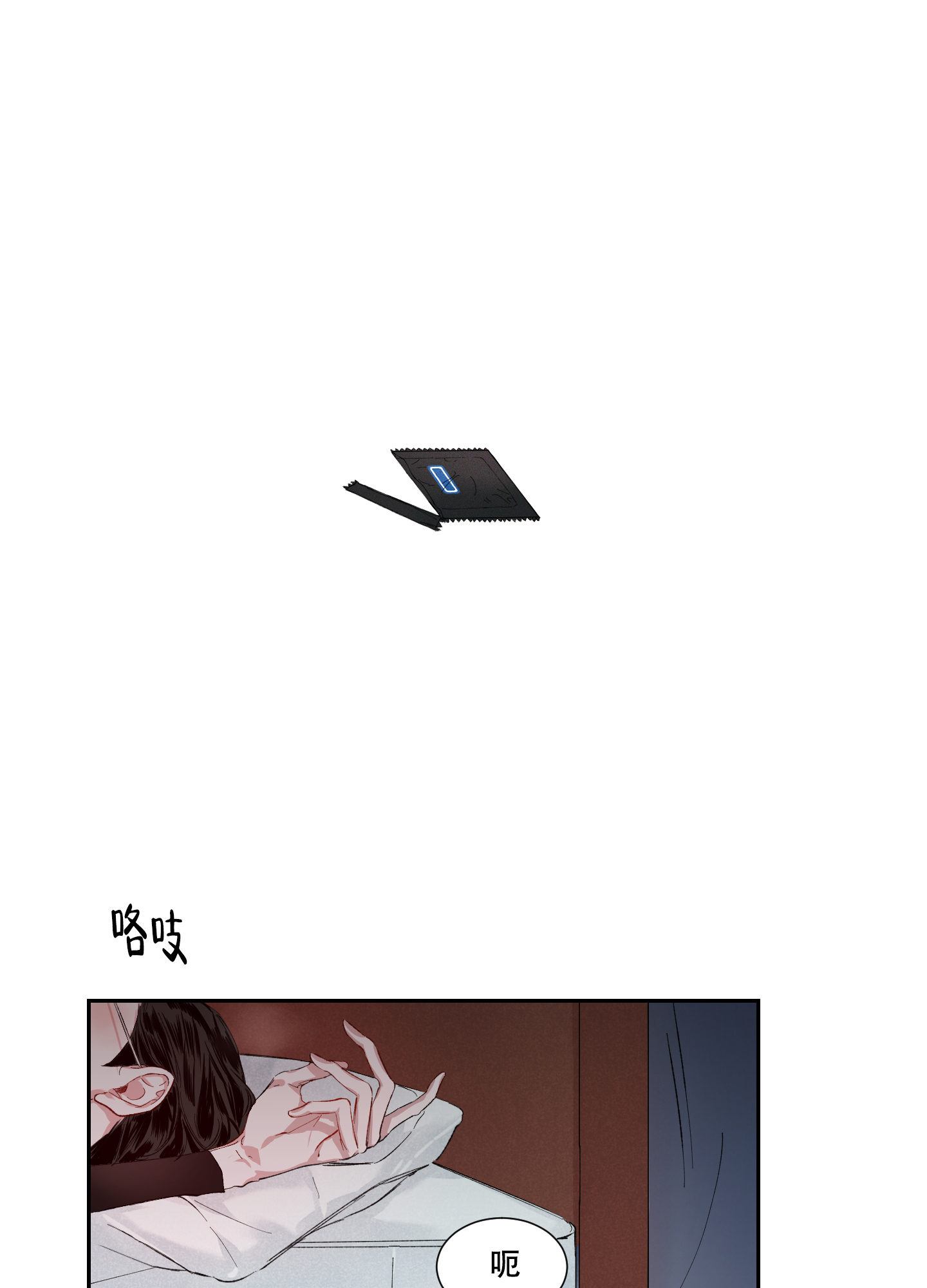 小孩甜漫画漫画,第3话1图