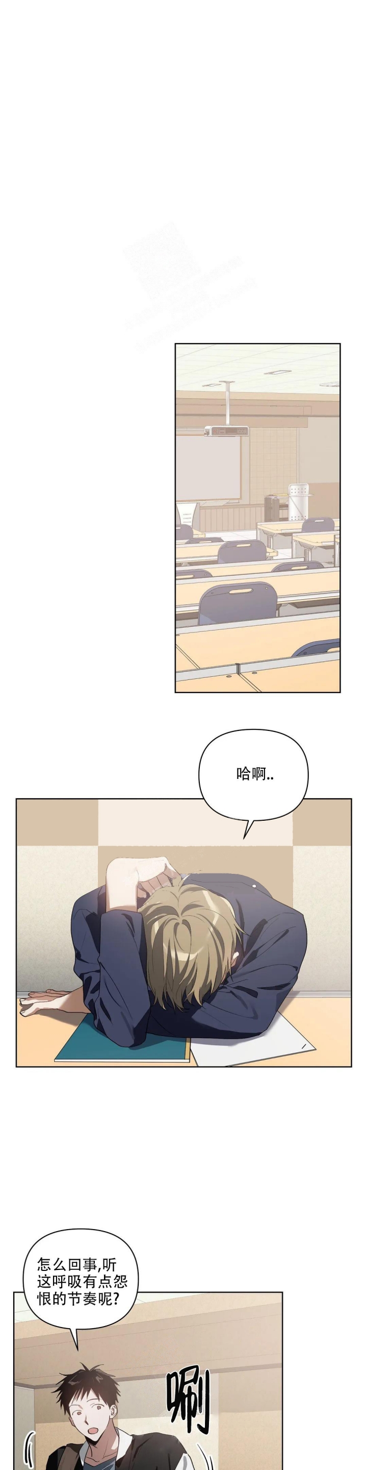 海俊哥别跑了漫画漫画,第37话1图