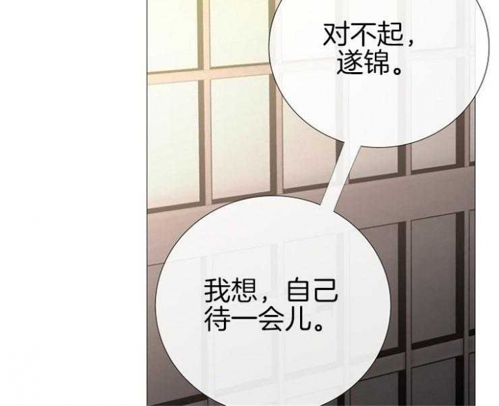 阴语默录漫画第三季免费漫画,第142话1图