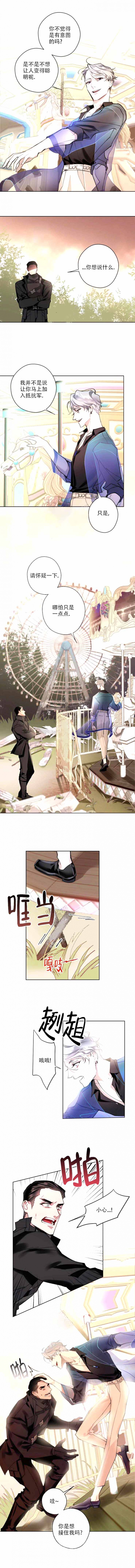 特性转变漫画漫画,第14话3图