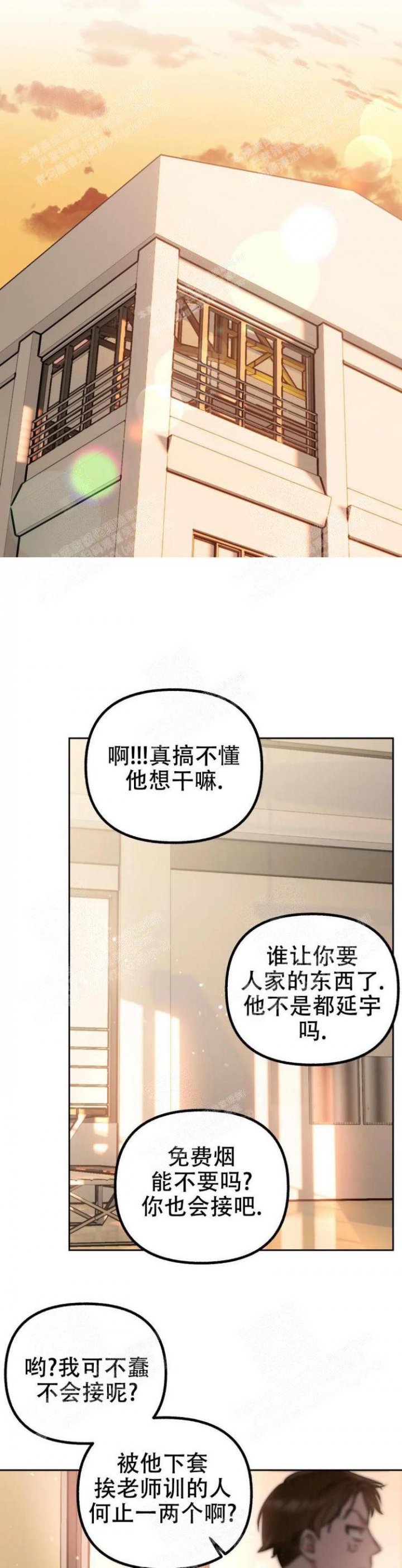 帝国皇妃漫画漫画,第26话3图