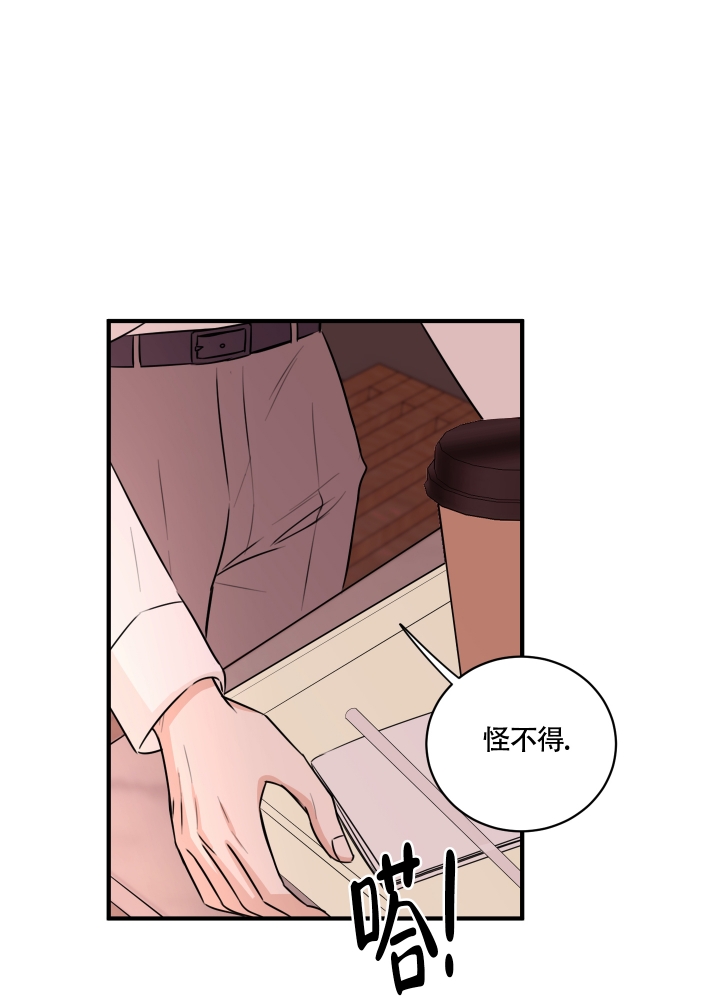 邻家男子漫画漫画,第1话3图