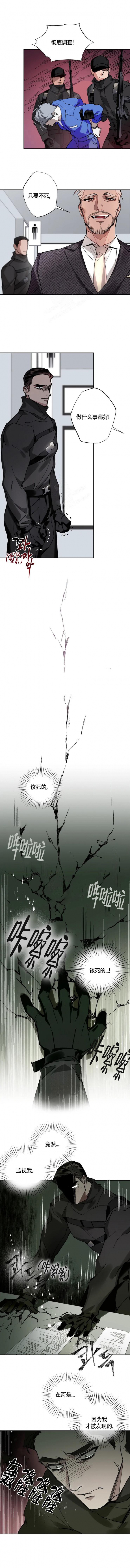 特性变异漫画,第22话2图