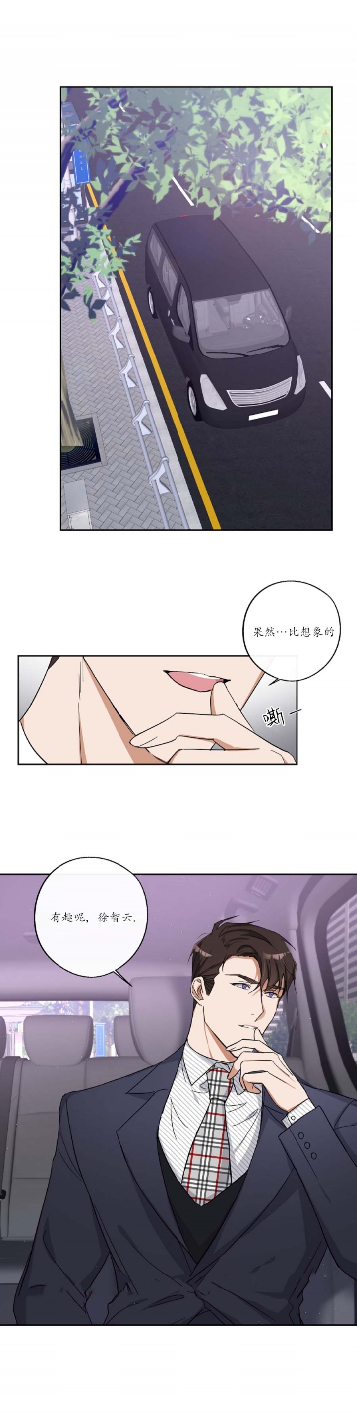 免费漫画8svip隔壁的漫画,第11话4图