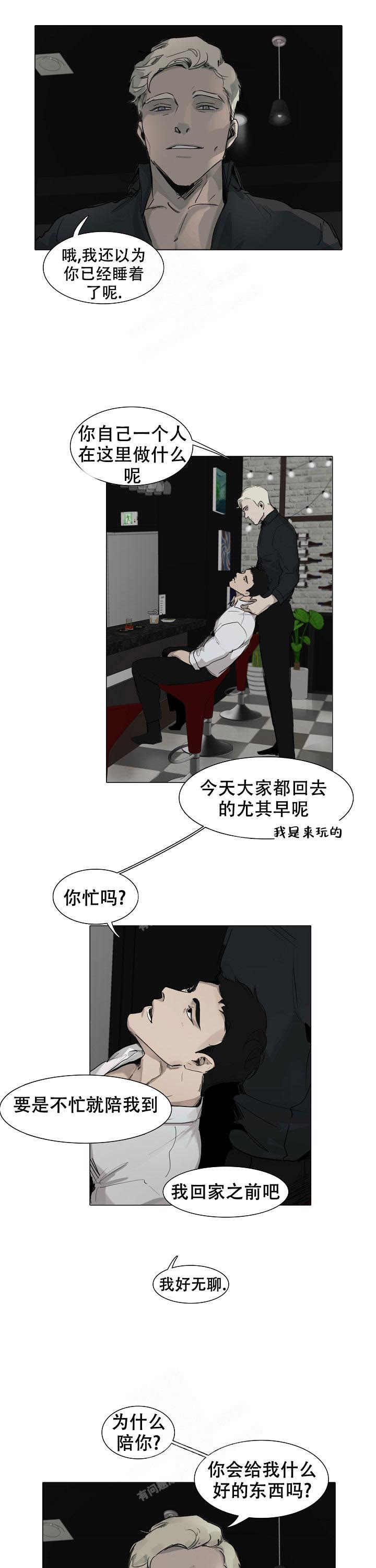 许愿蜡烛图片大全漫画,第4话3图