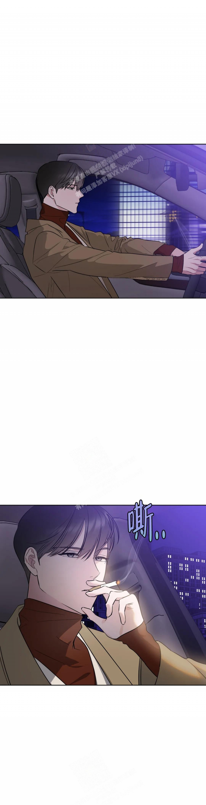 帝国皇隶漫画最新章节免费观看漫画,第66话2图