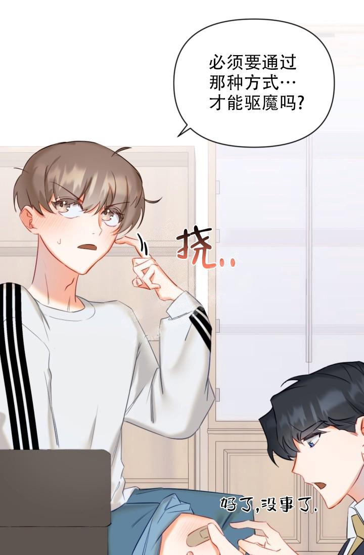 恶意降临漫画漫画,第6话3图