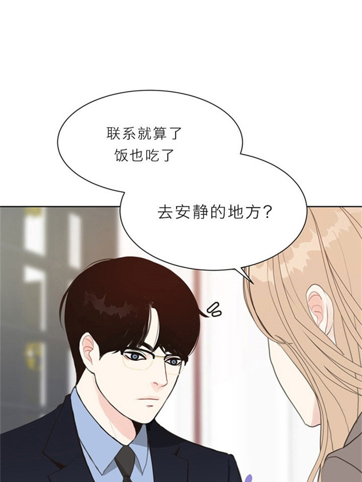 满级玩家归来 漫画漫画,第15话3图