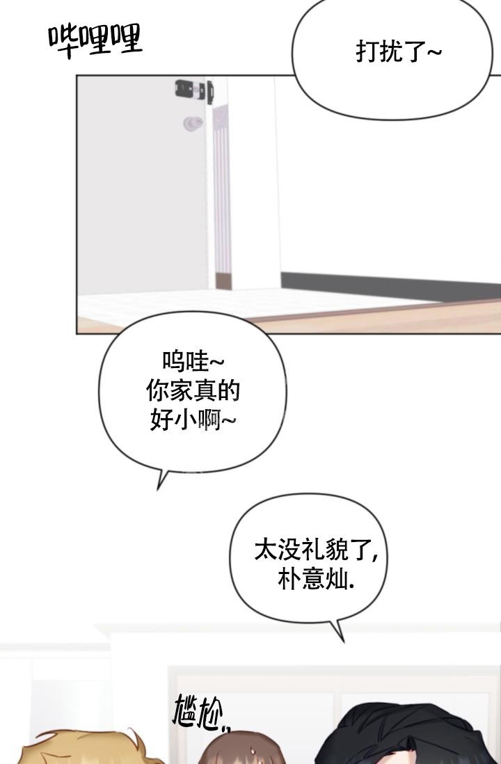 恶意降临漫画名字漫画,第8话1图