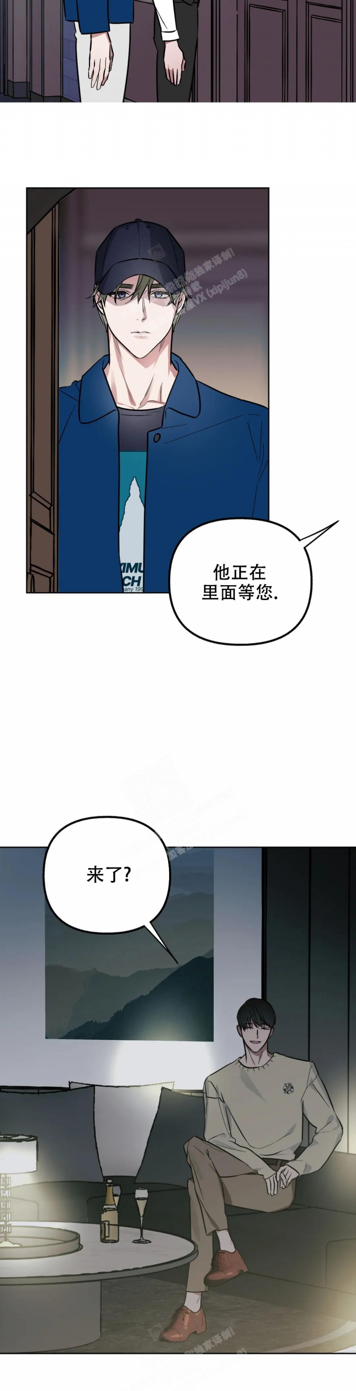 帝国漫画app最新版漫画,第44话2图