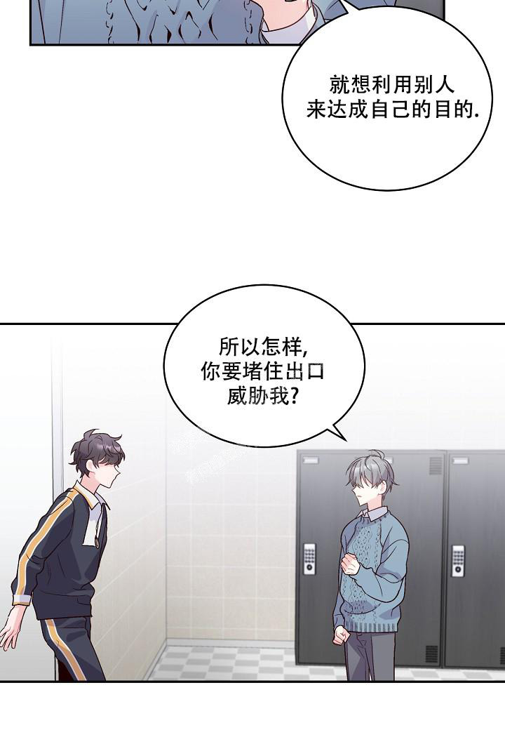 癫狂之境漫画漫画,第9话3图