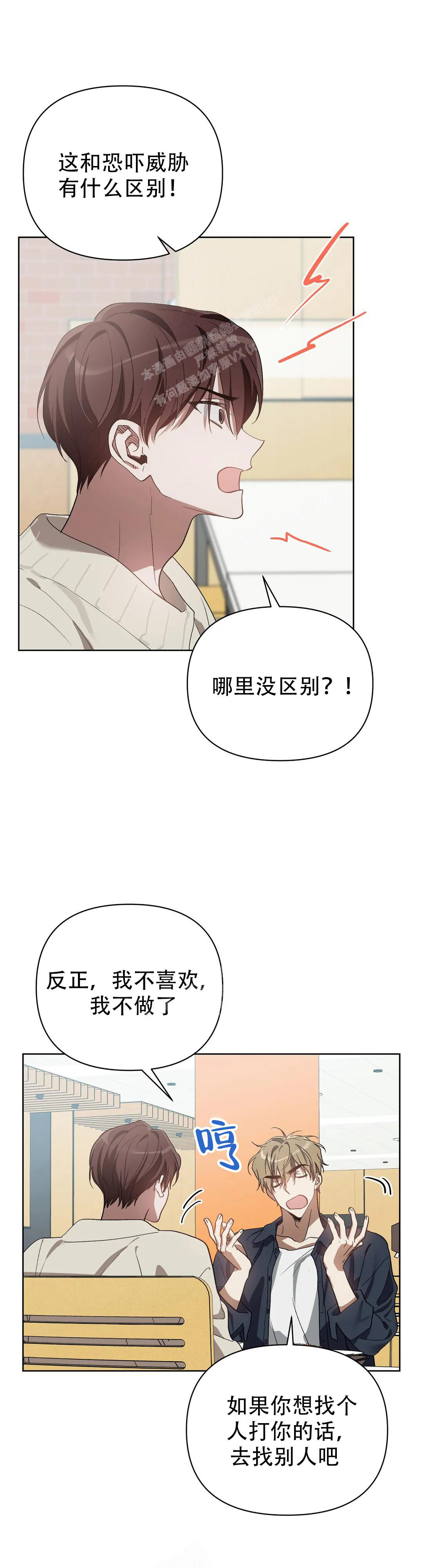 海俊哥别跑了漫画漫画,第54话3图