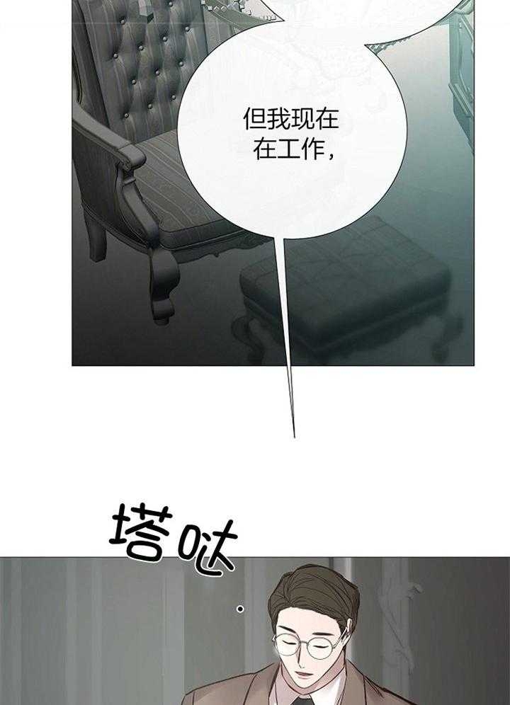 阴语默录漫画漫画,第176话1图