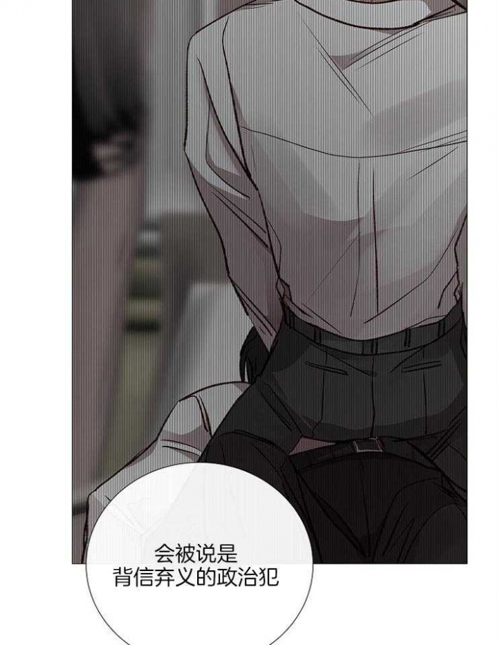 阴语默录漫画最新一画漫画,第130话2图
