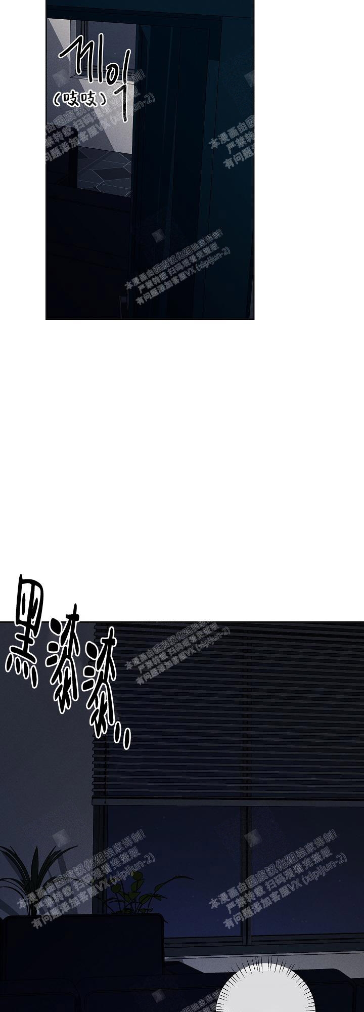 传奇之旅漫画漫画,第3章：邀请7图