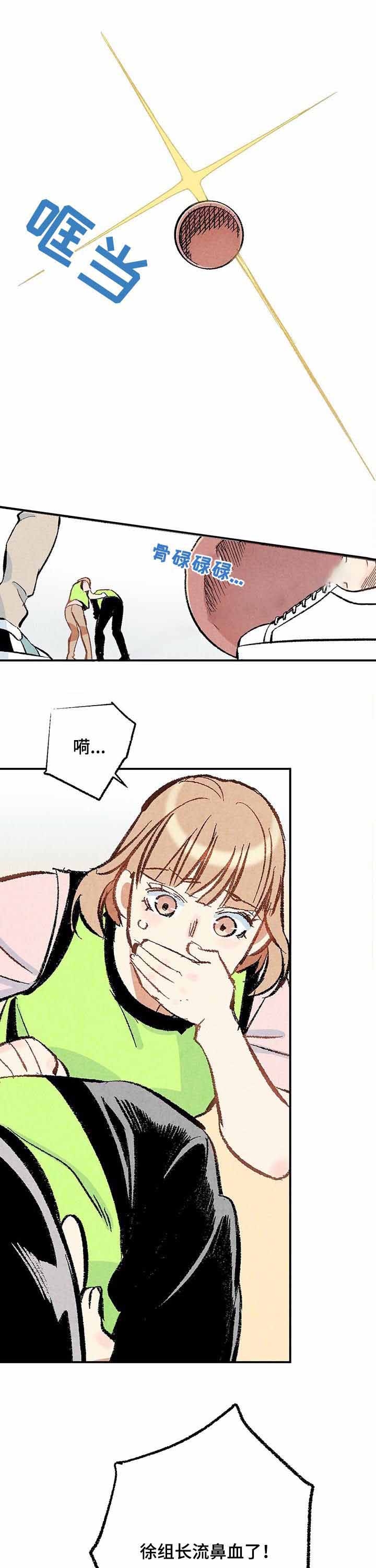 奋斗漫画漫画,第5话5图