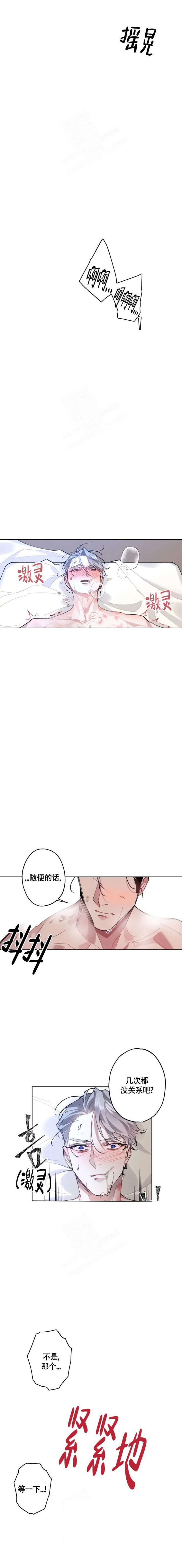 特性转变漫画别名叫什么漫画,第18话3图