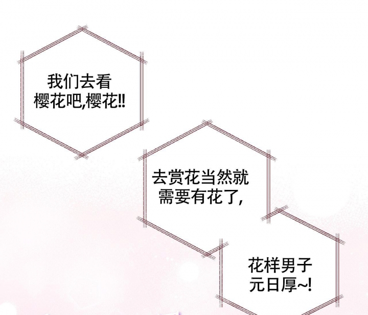虚实交替漫画漫画,第12话3图