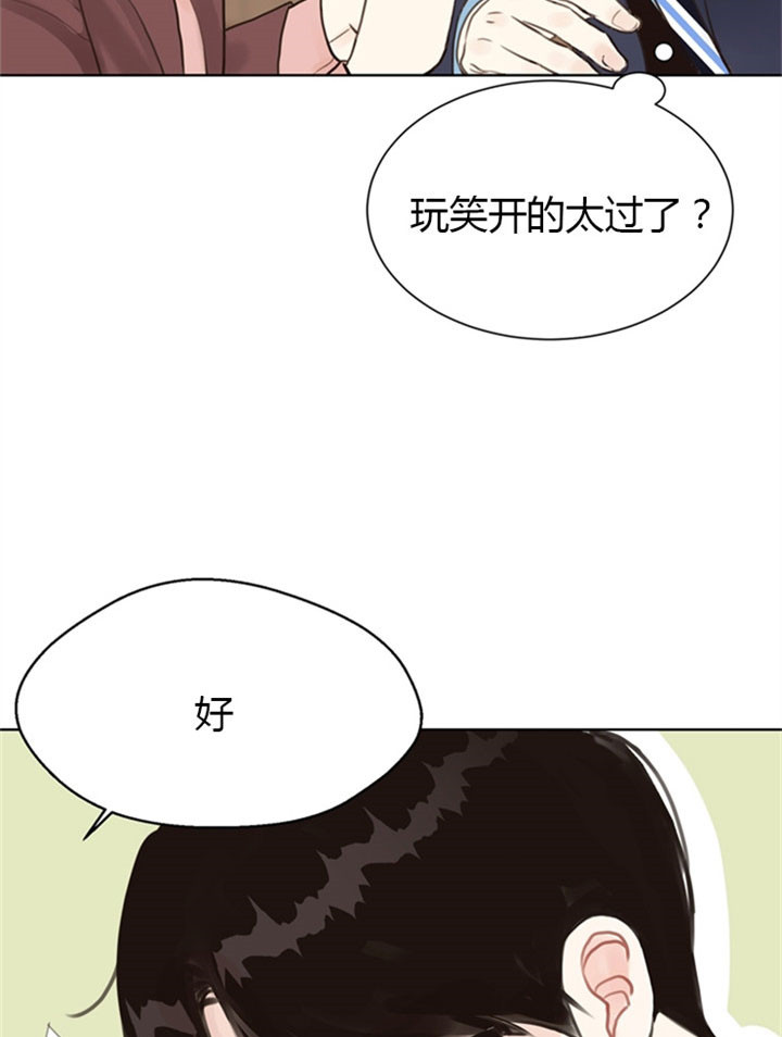 房主归来漫画漫画,第11话3图