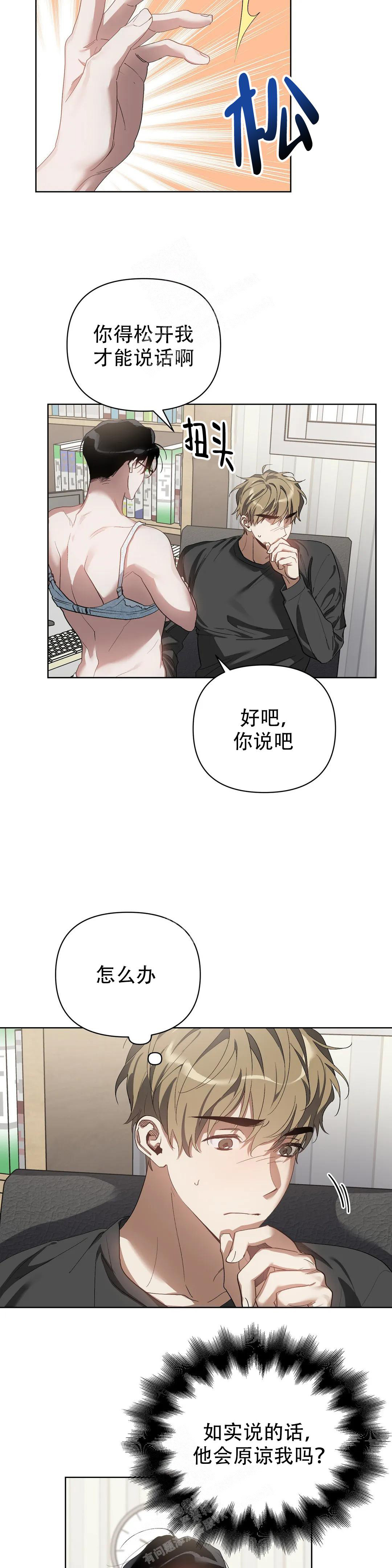 海俊哥别跑了漫画漫画,第57话1图