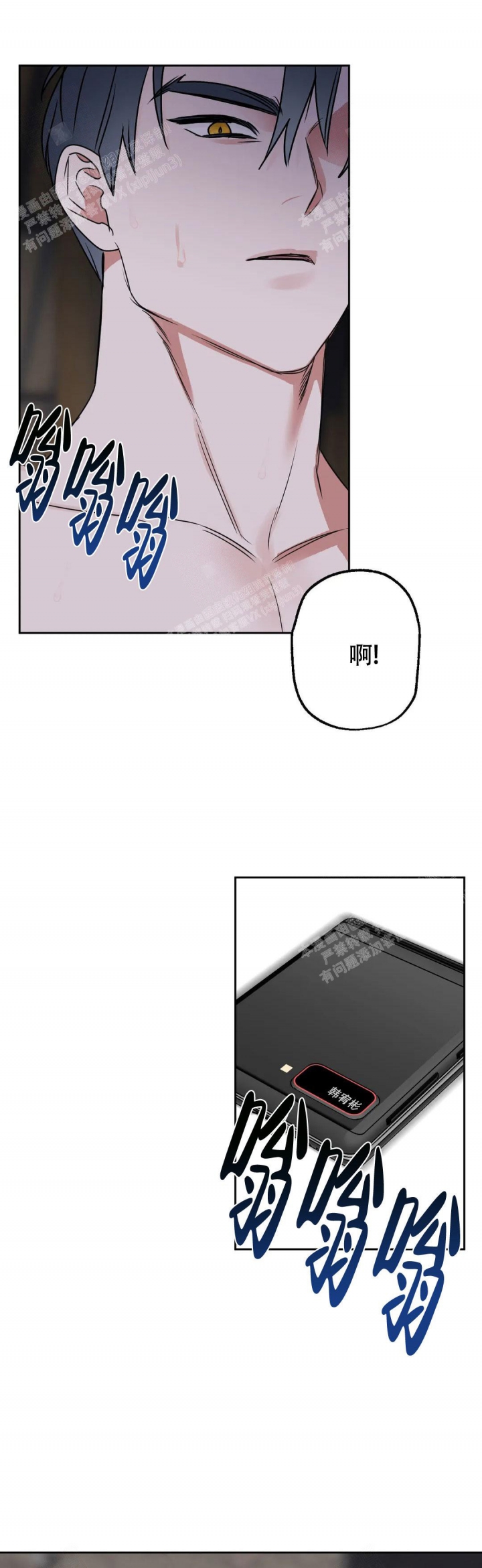 帝国皇隶漫画全集漫画,第37话3图
