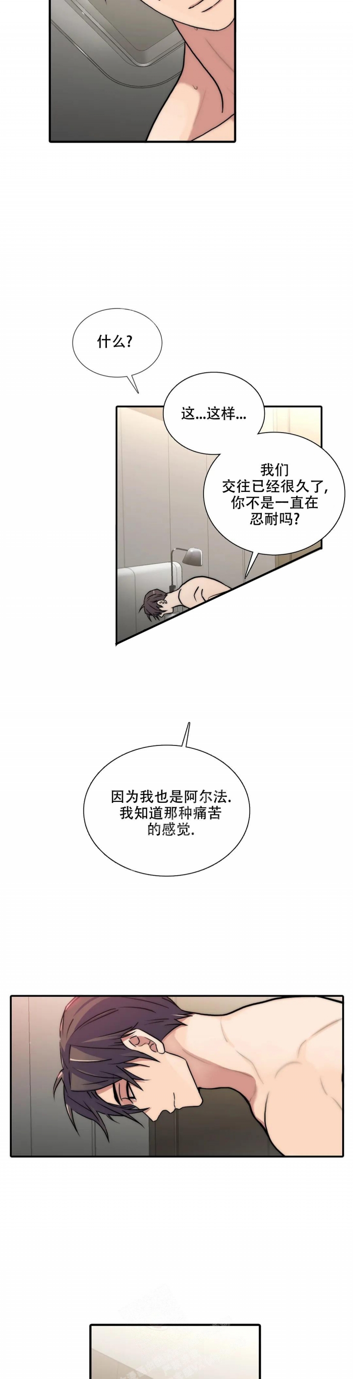 龙神恋人漫画83章漫画,第139话3图