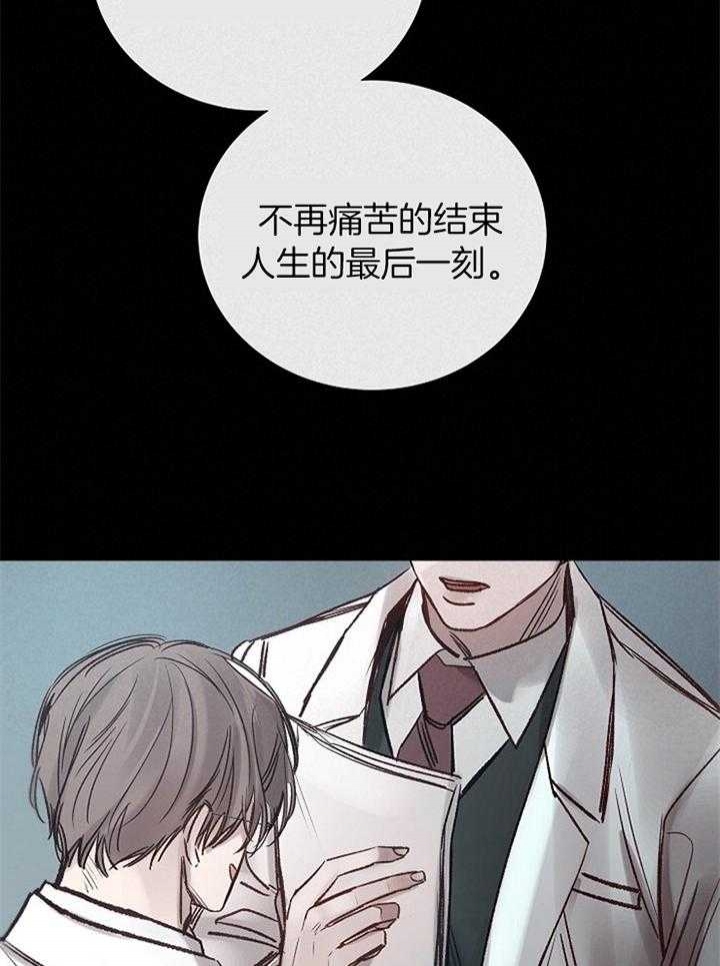 阴语默录漫画漫画,第171话2图